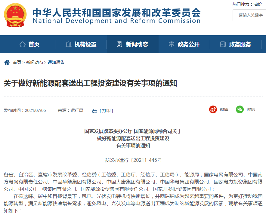 储能市场即将爆发！未来5年增长空间巨大，或超10倍！