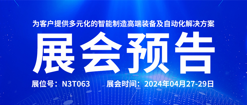 2024CIBF | 兴发娱乐诚邀您参观重庆国际电池技术交流会，共赴锂电盛典